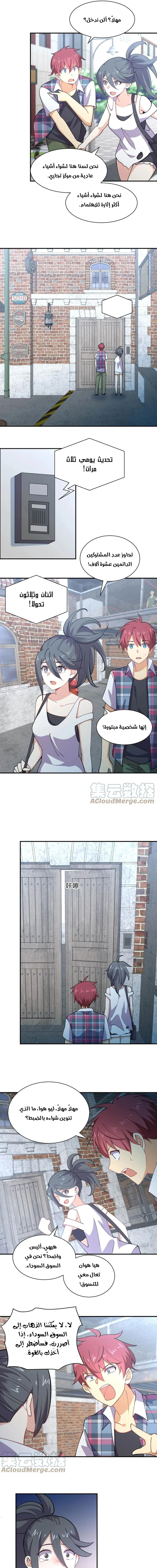 Chapter Image 9