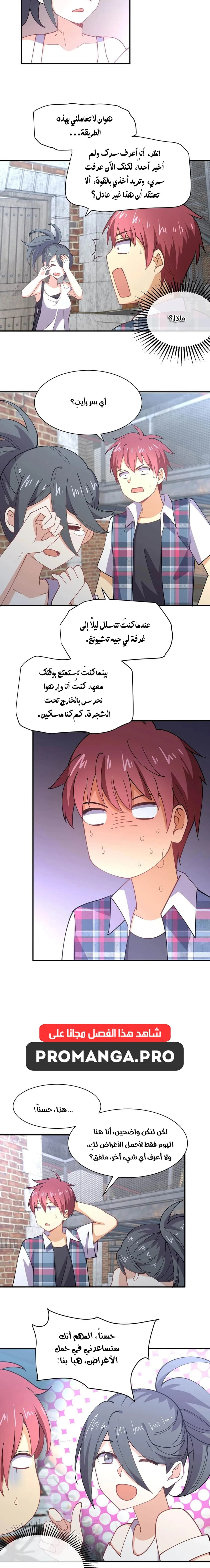 Chapter Image 10