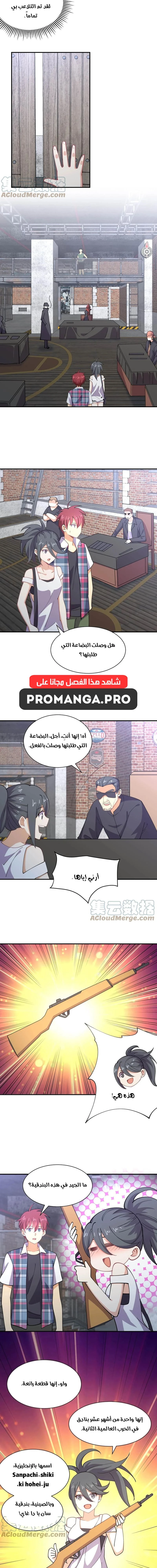 Chapter Image 11