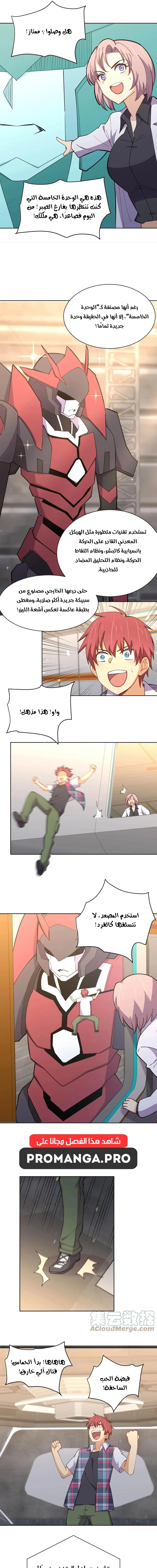 Chapter Image 5