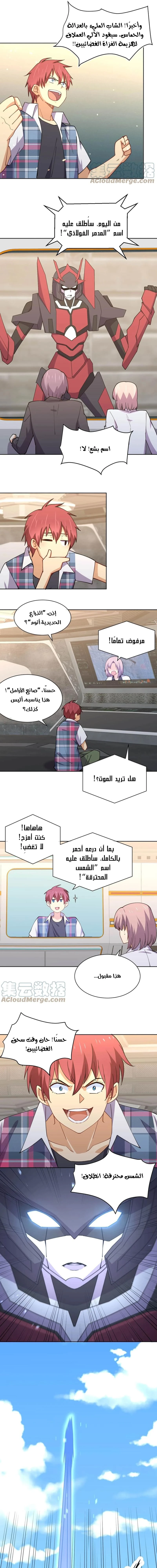 Chapter Image 7