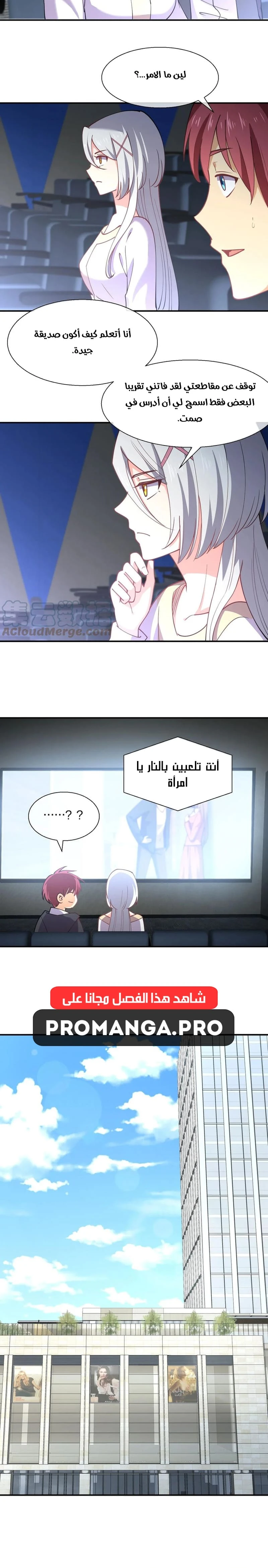 Chapter Image 6