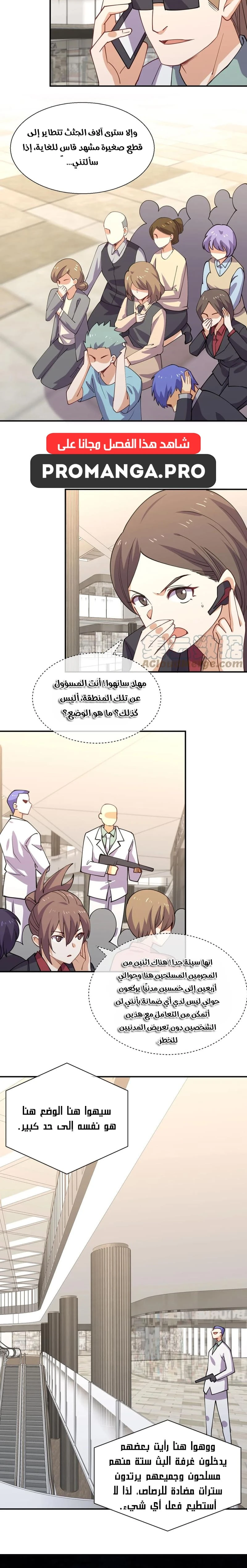 Chapter Image 10