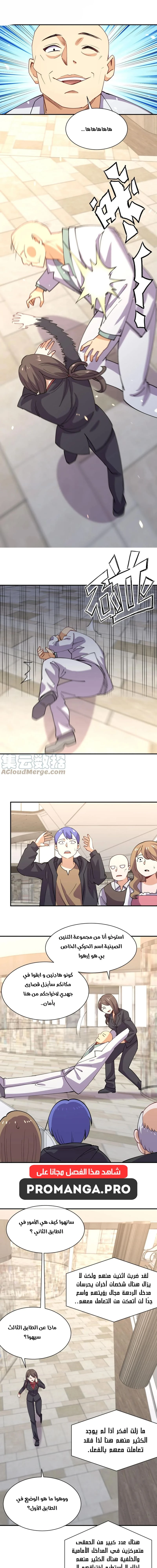 Chapter Image 13