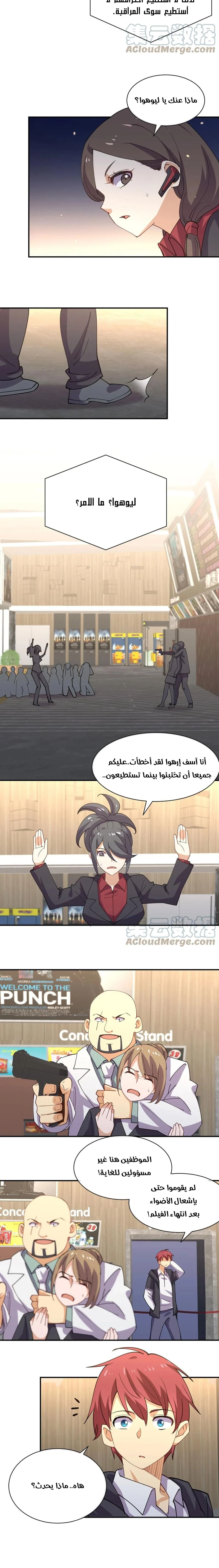 Chapter Image 14