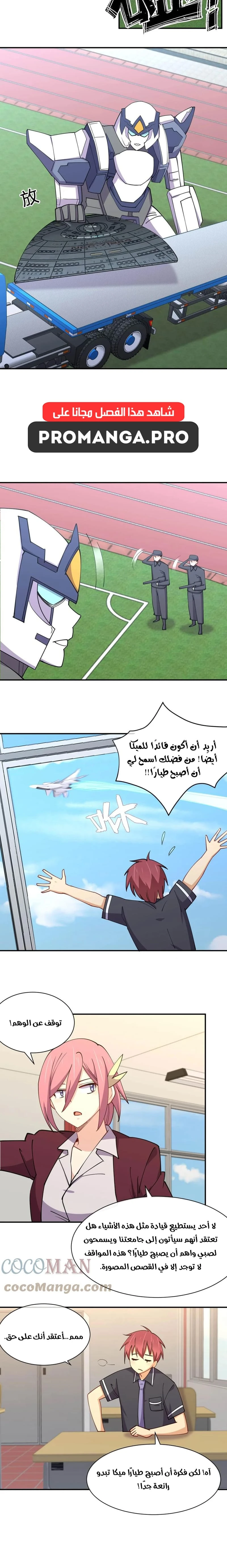 Chapter Image 4