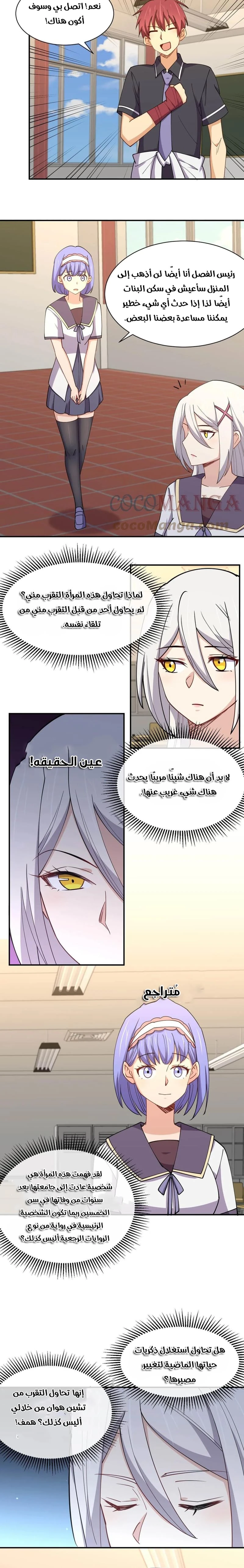 Chapter Image 6