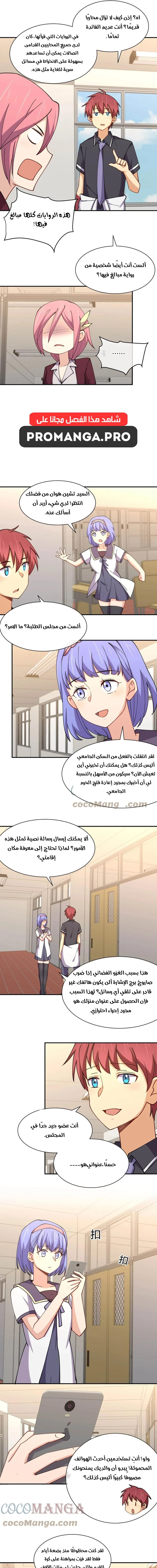 Chapter Image 9