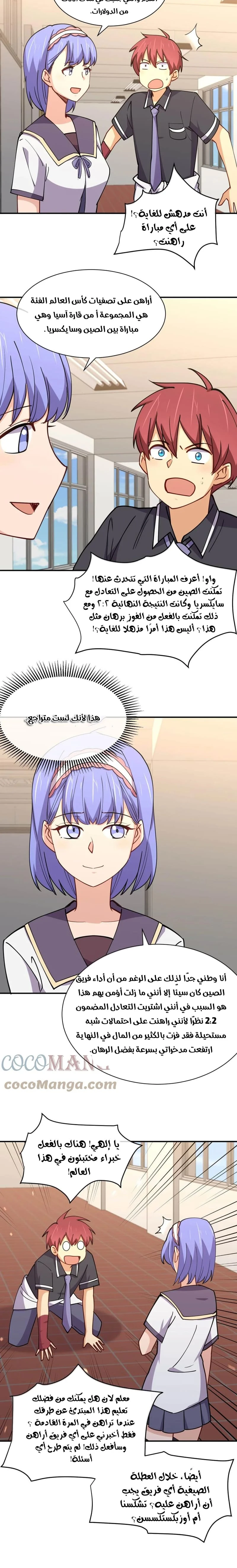 Chapter Image 10