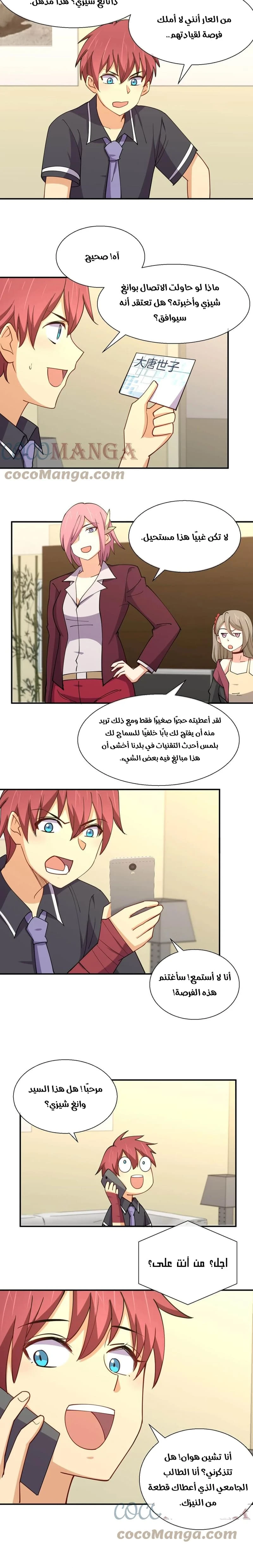 Chapter Image 12