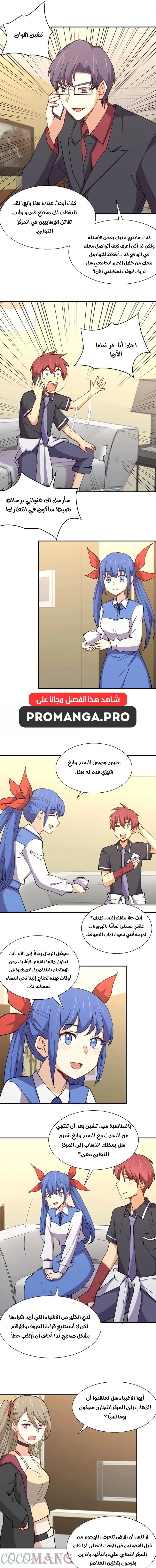 Chapter Image 13