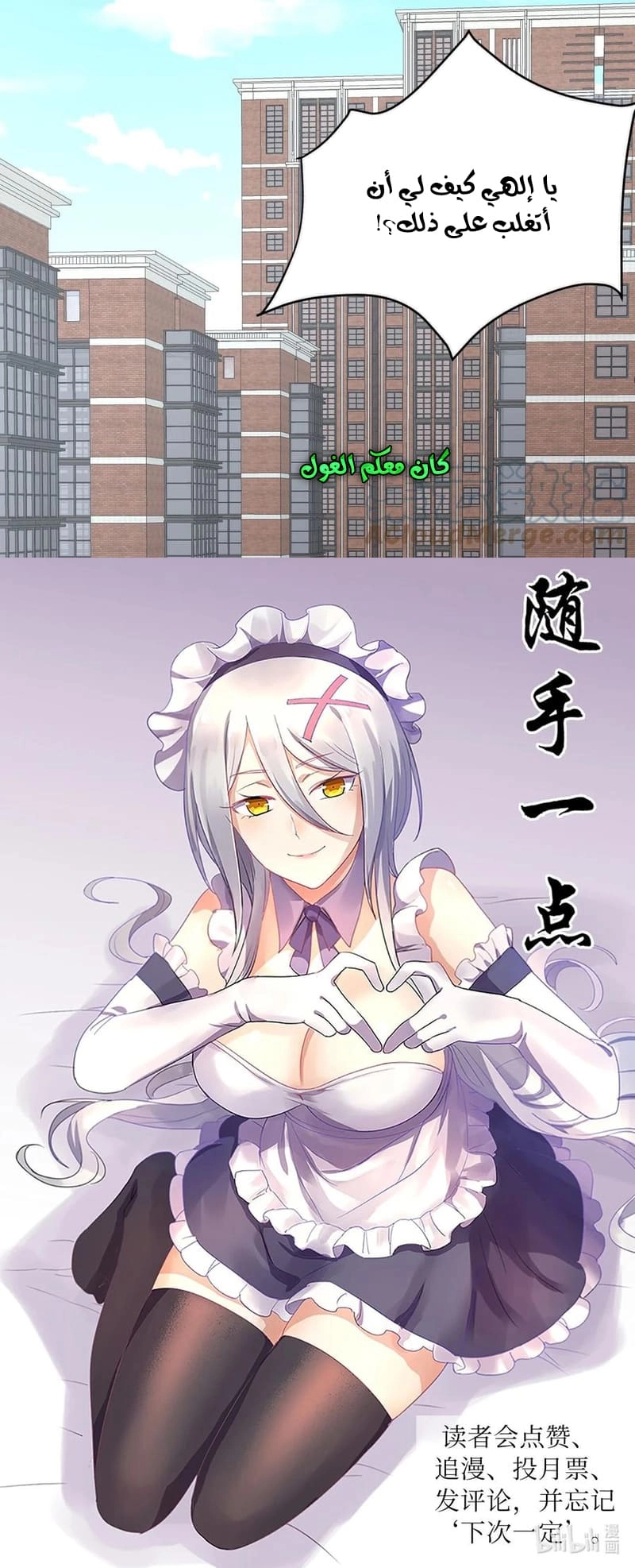 Chapter Image 8
