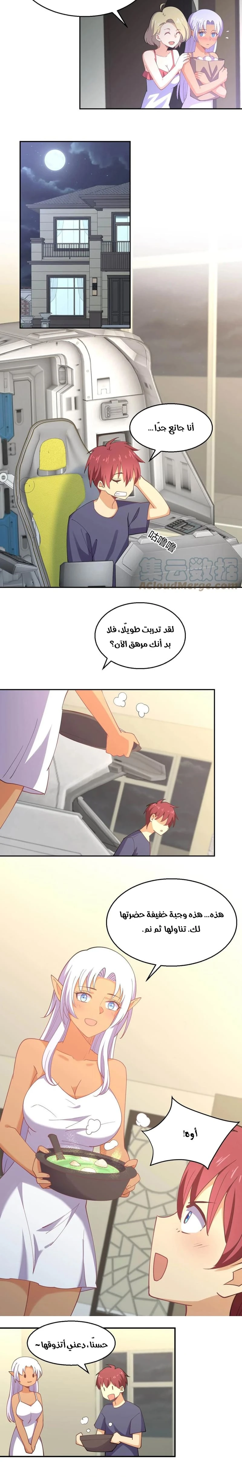 Chapter Image 2