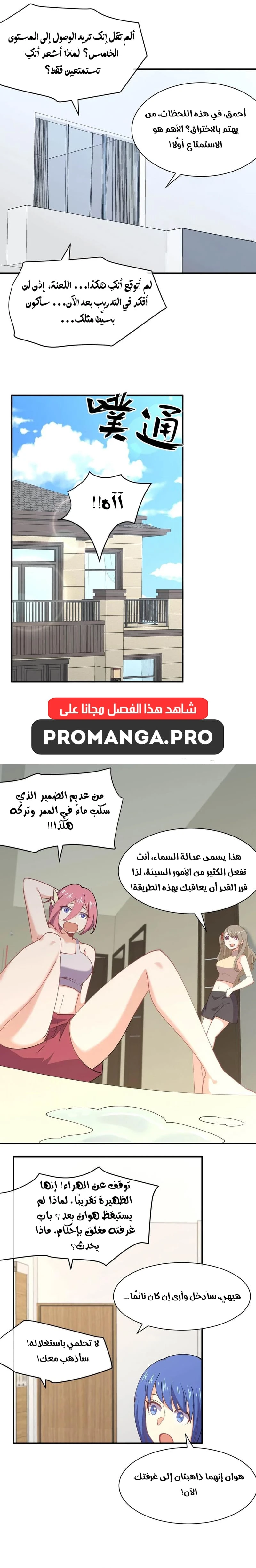 Chapter Image 8