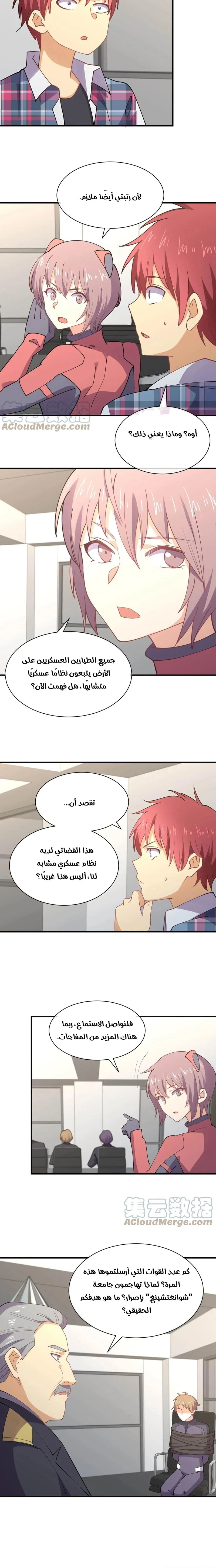 Chapter Image 4