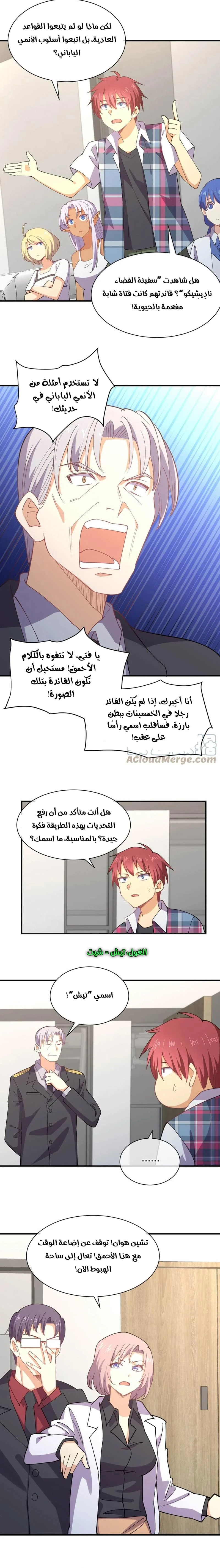 Chapter Image 8