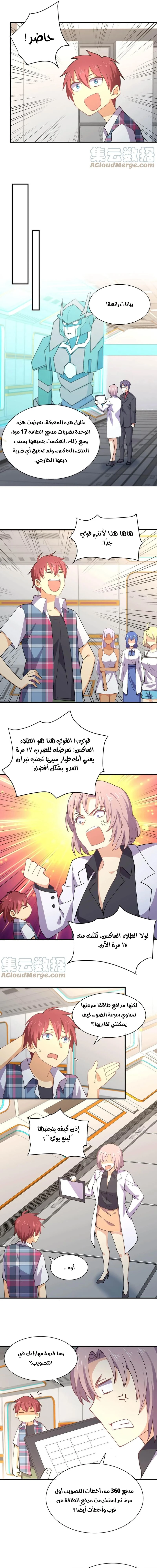 Chapter Image 9