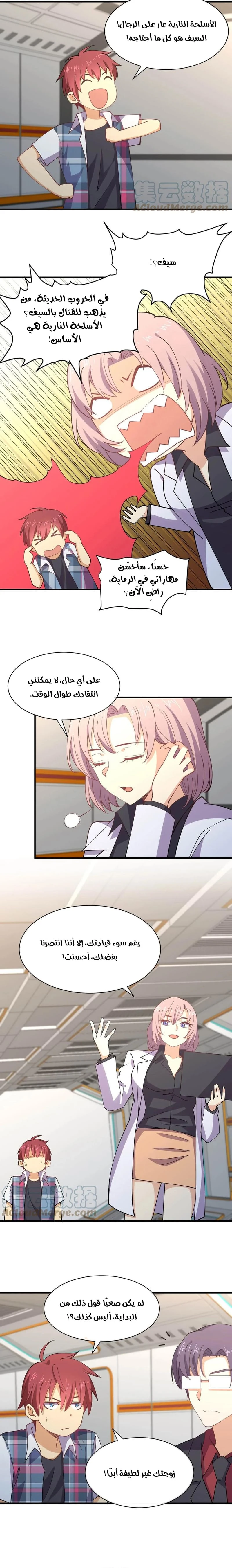 Chapter Image 10