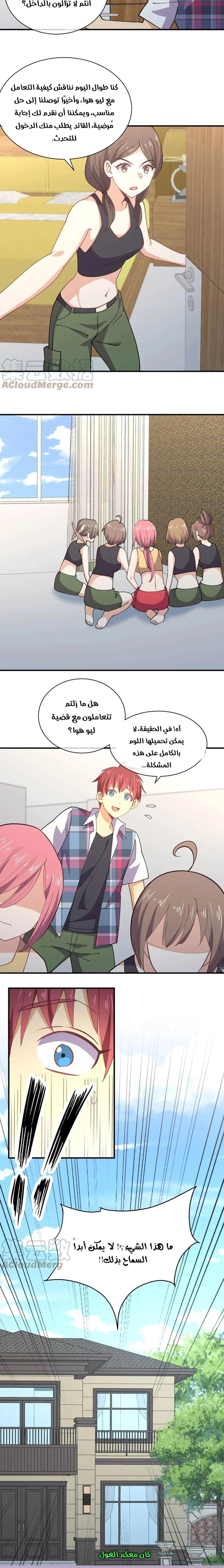 Chapter Image 14