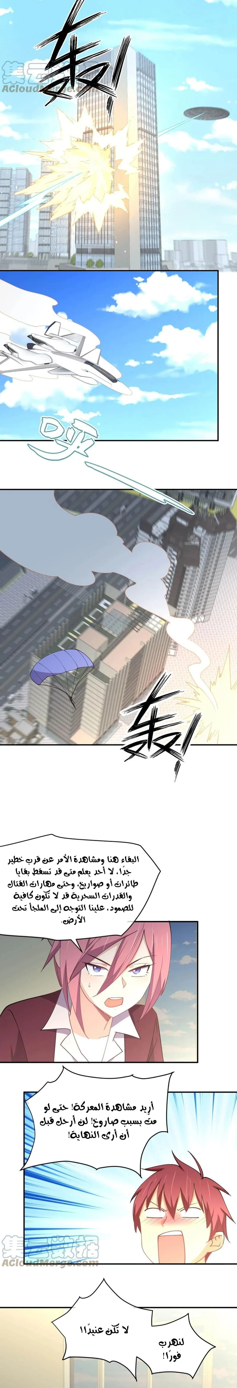 Chapter Image 8