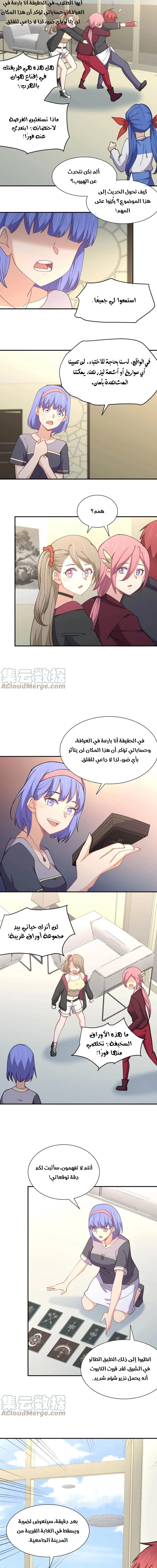 Chapter Image 9