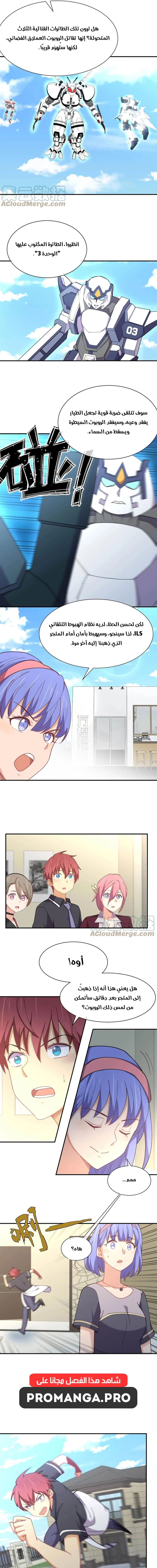 Chapter Image 11