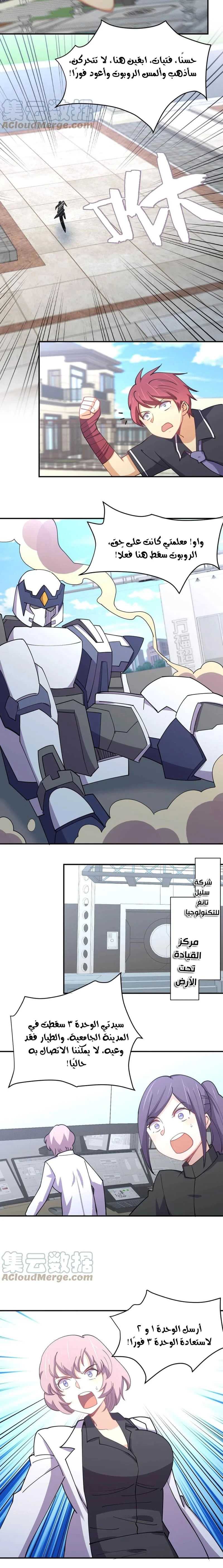 Chapter Image 12