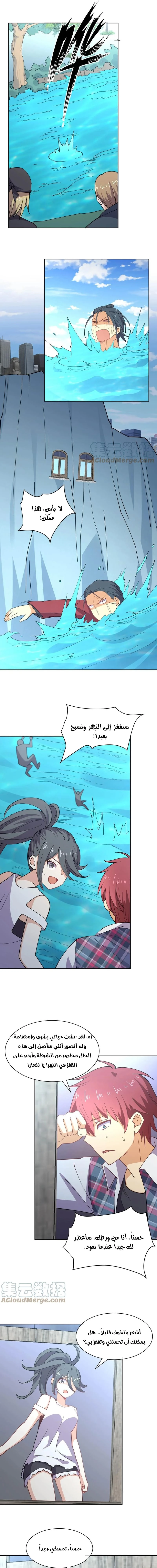 Chapter Image 5