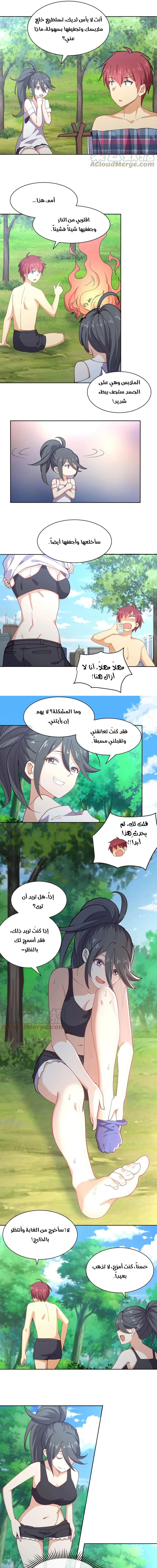 Chapter Image 11