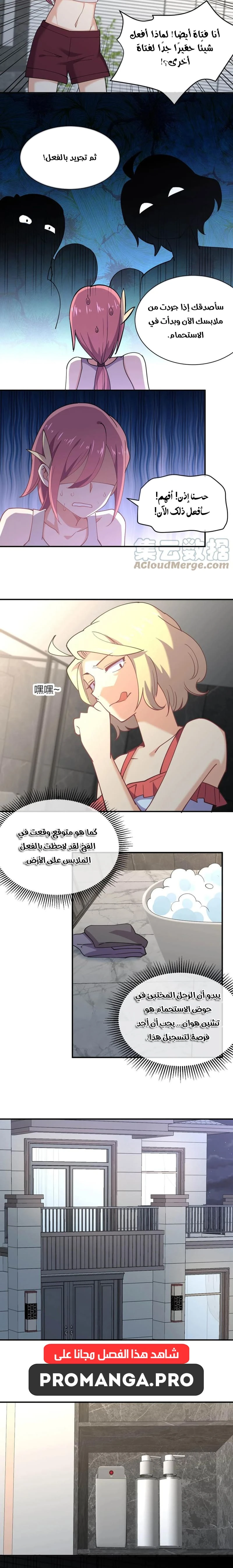 Chapter Image 6