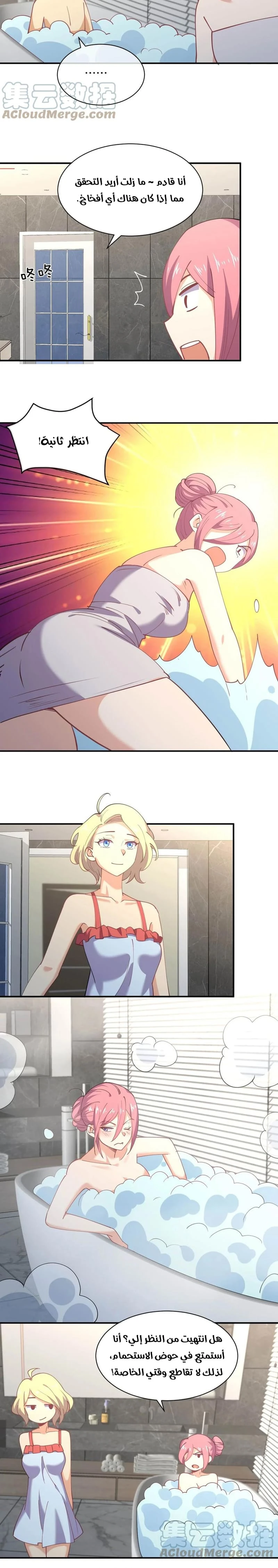 Chapter Image 8