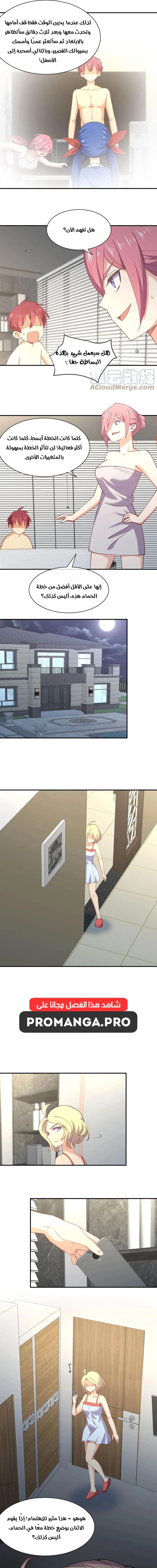 Chapter Image 11