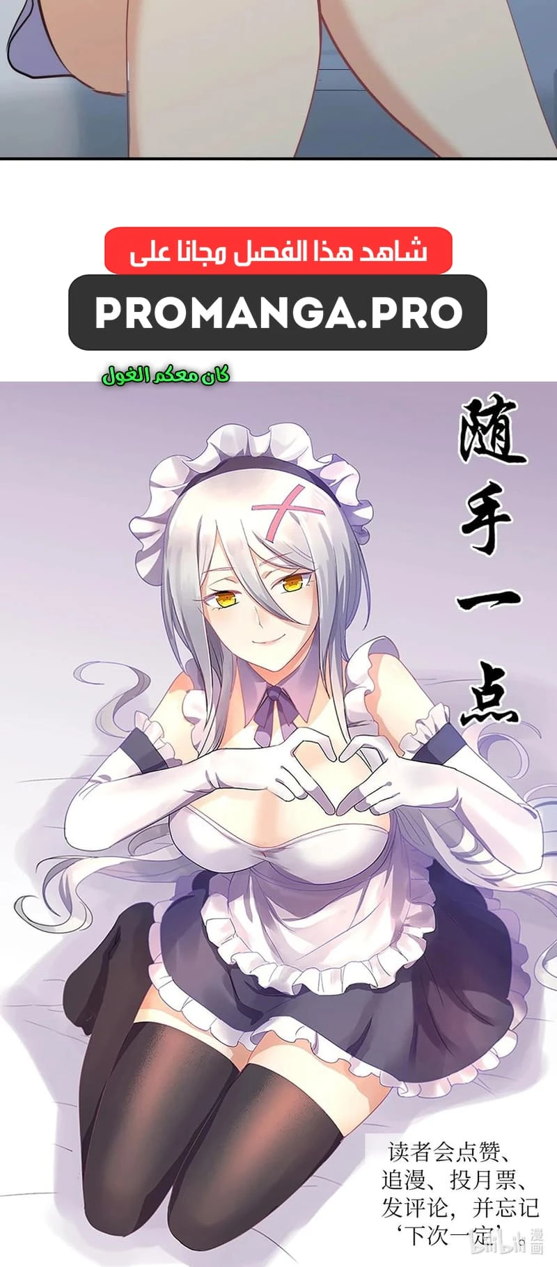 Chapter Image 14