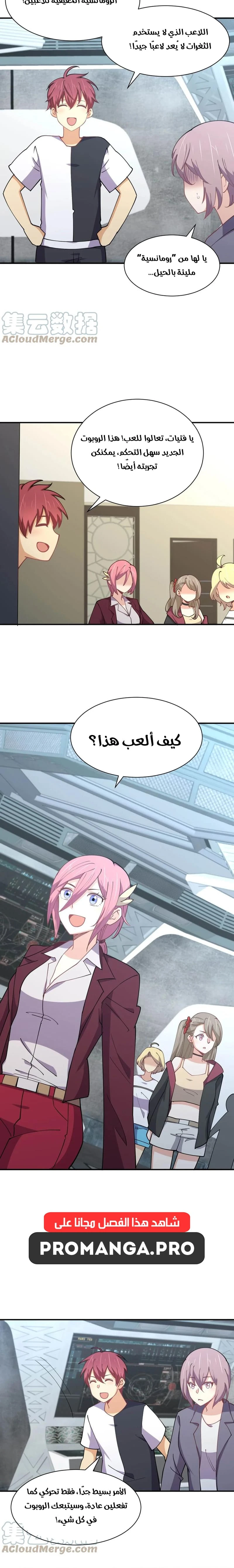 Chapter Image 2