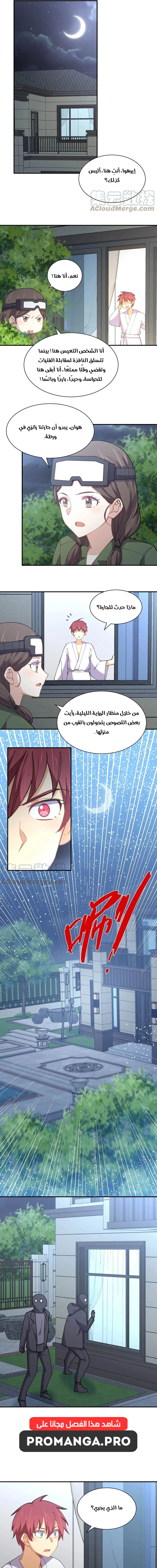 Chapter Image 5