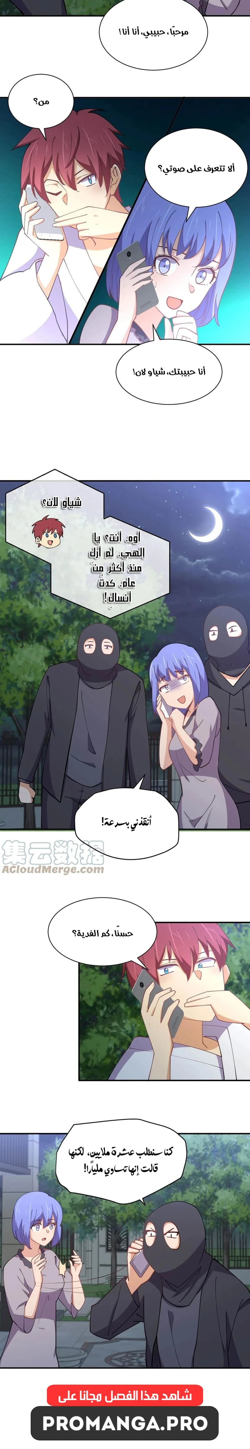 Chapter Image 10