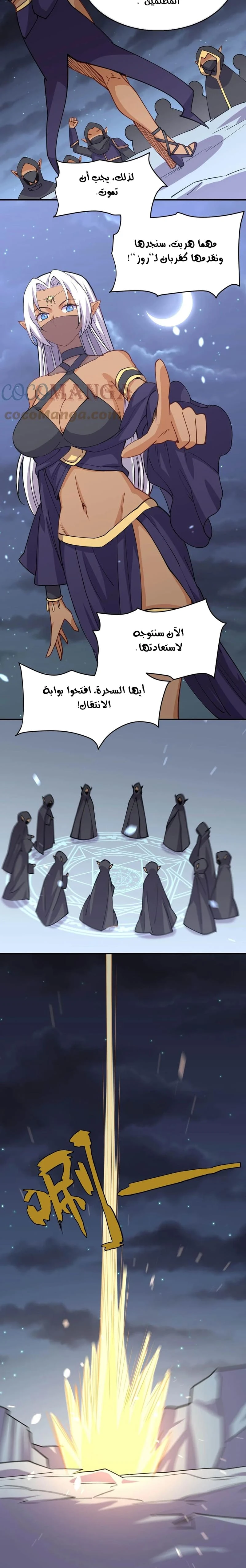 Chapter Image 6