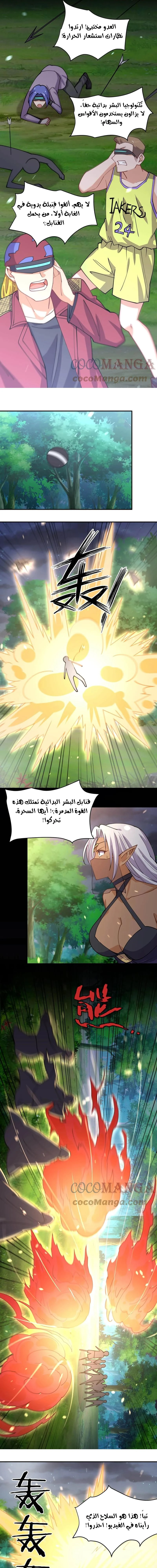 Chapter Image 11