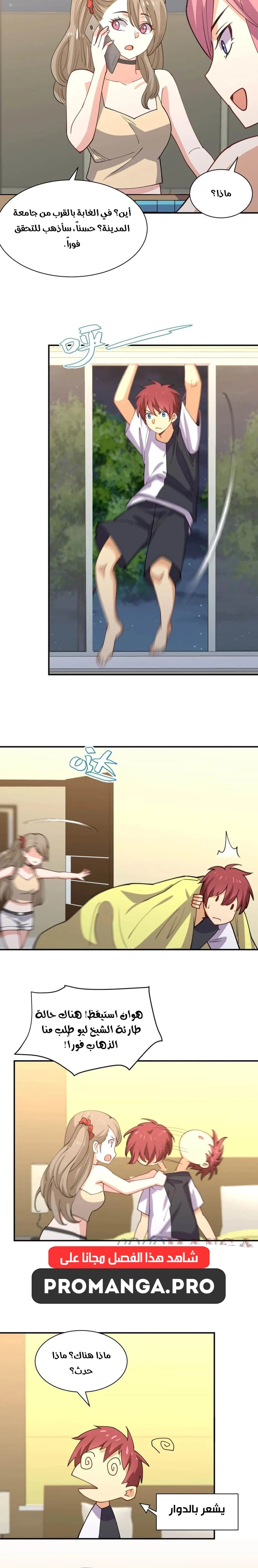 Chapter Image 16
