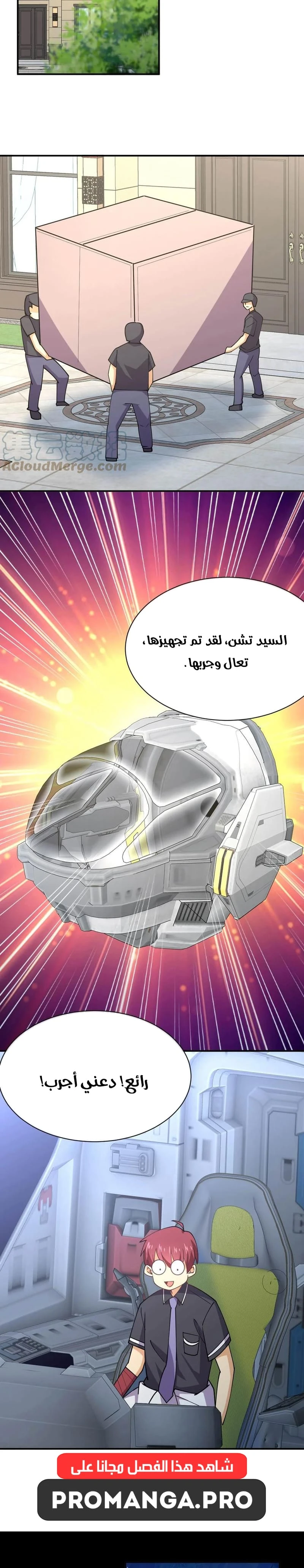 Chapter Image 6