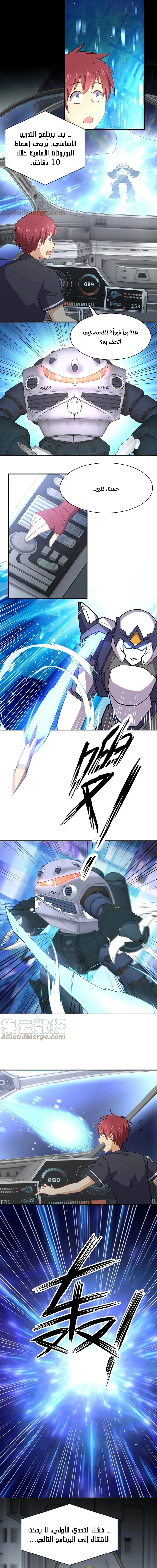 Chapter Image 7