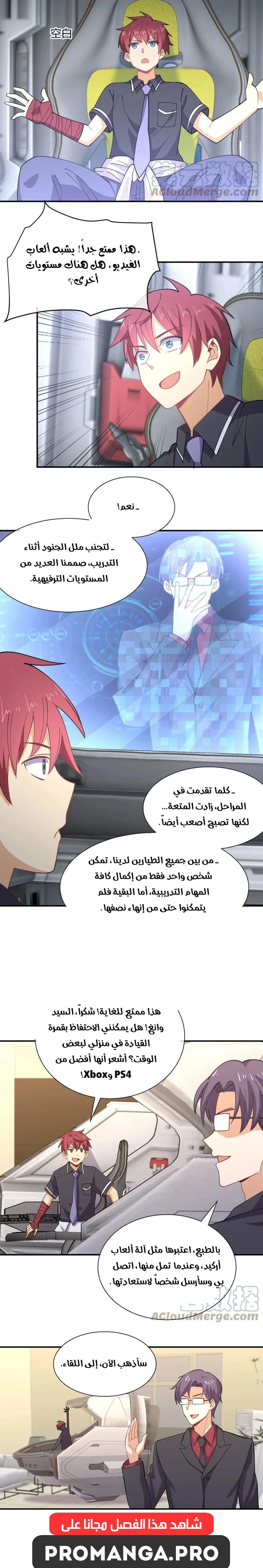 Chapter Image 8