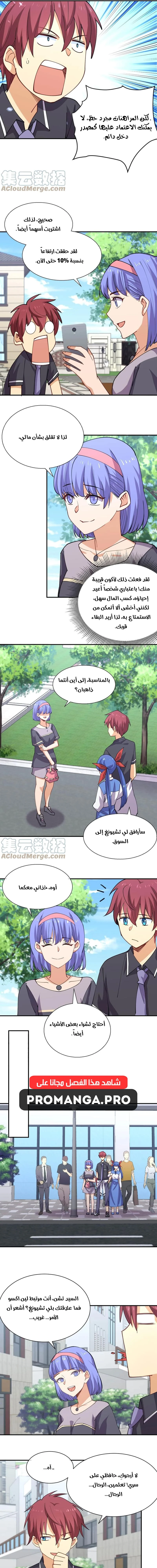 Chapter Image 11