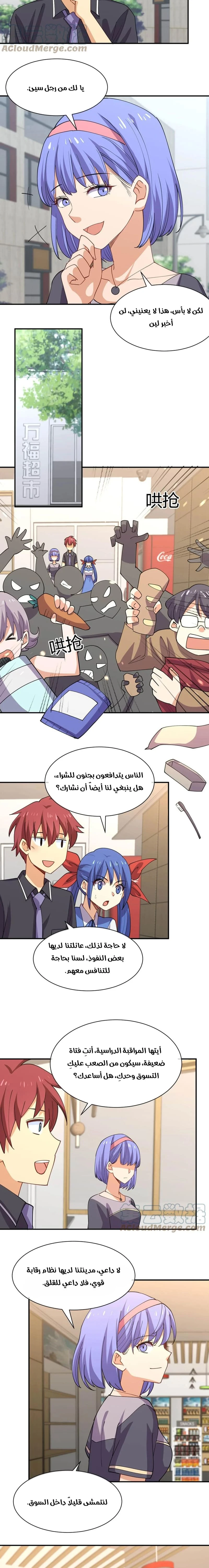 Chapter Image 12