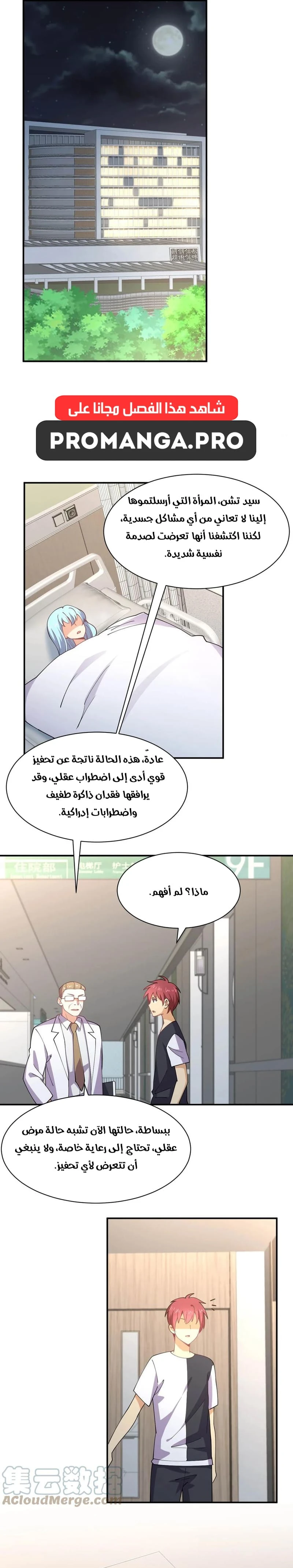 Chapter Image 8