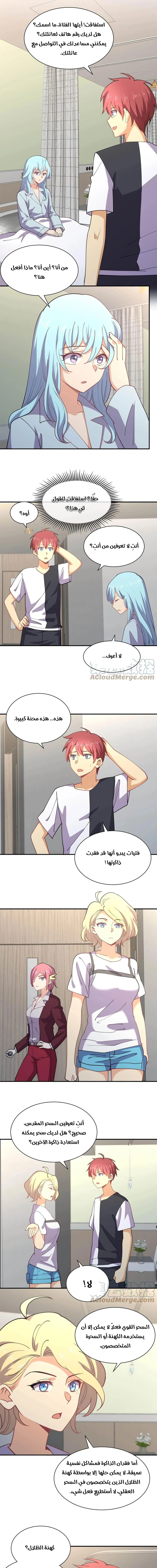 Chapter Image 9