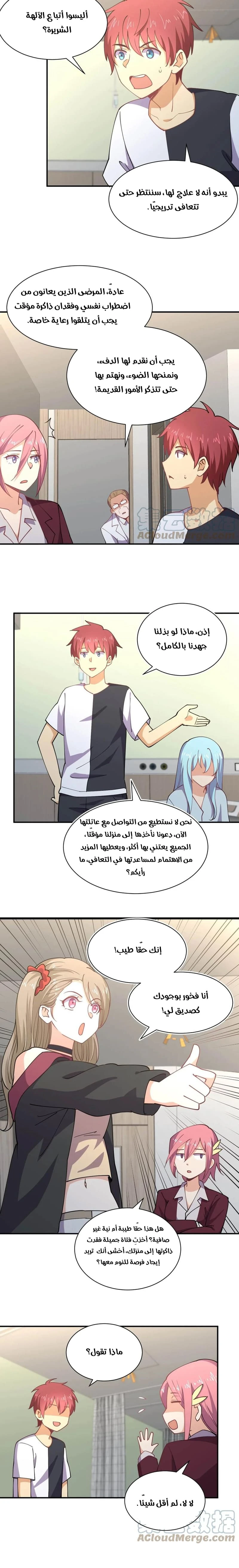 Chapter Image 10