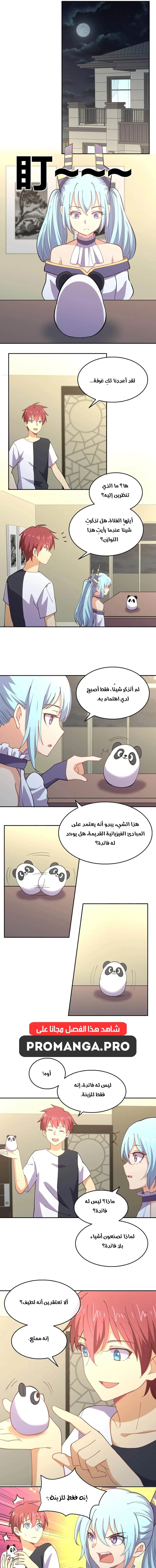 Chapter Image 11