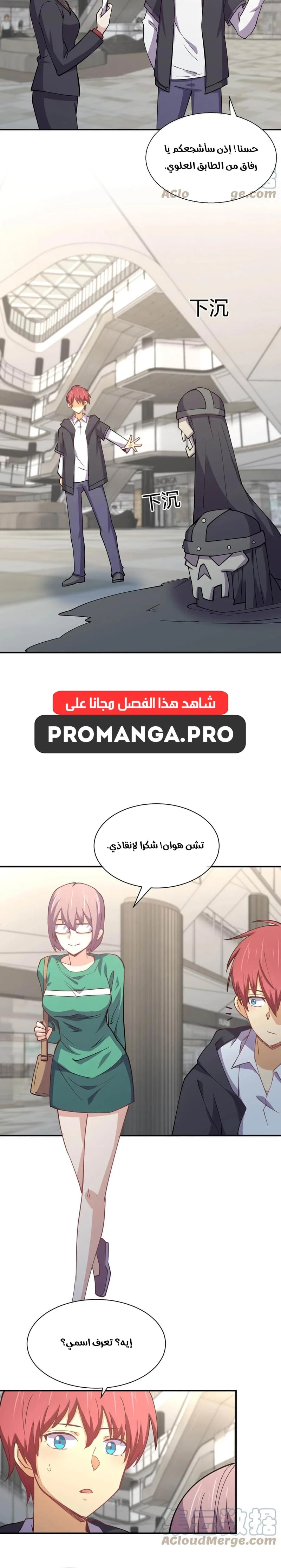 Chapter Image 8