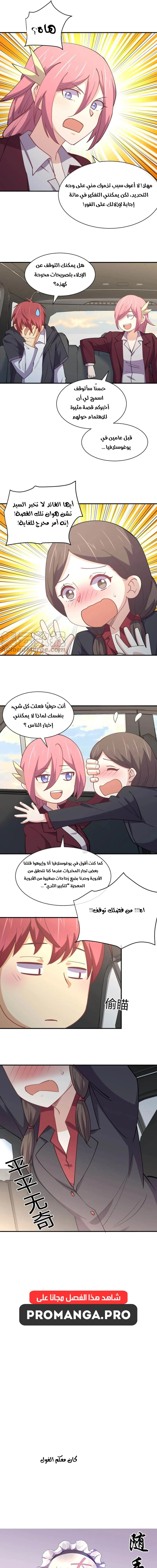 Chapter Image 13